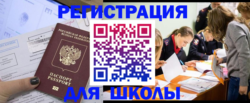 временная регистрация госуслуги в Россоши