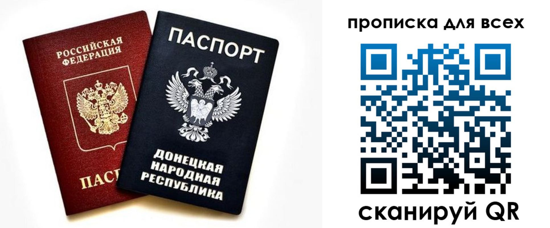 временная регистрация законно в Россоши