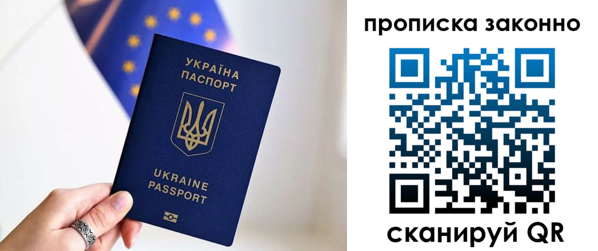 временная регистрация в квартире в Россоши