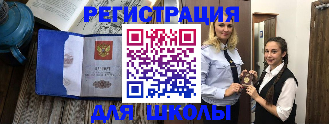 прописка паспорт в Россоши