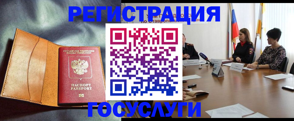 временная регистрация поиск в Россоши