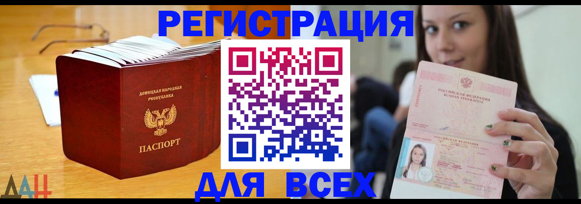 найти адрес прописки в Россоши