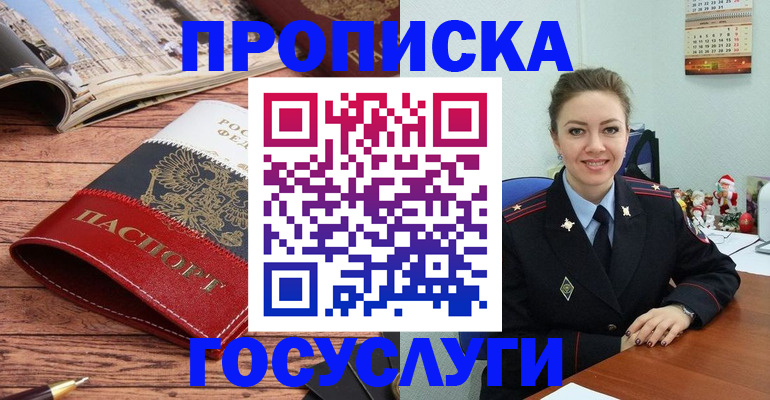 временная регистрация в квартире в Россоши