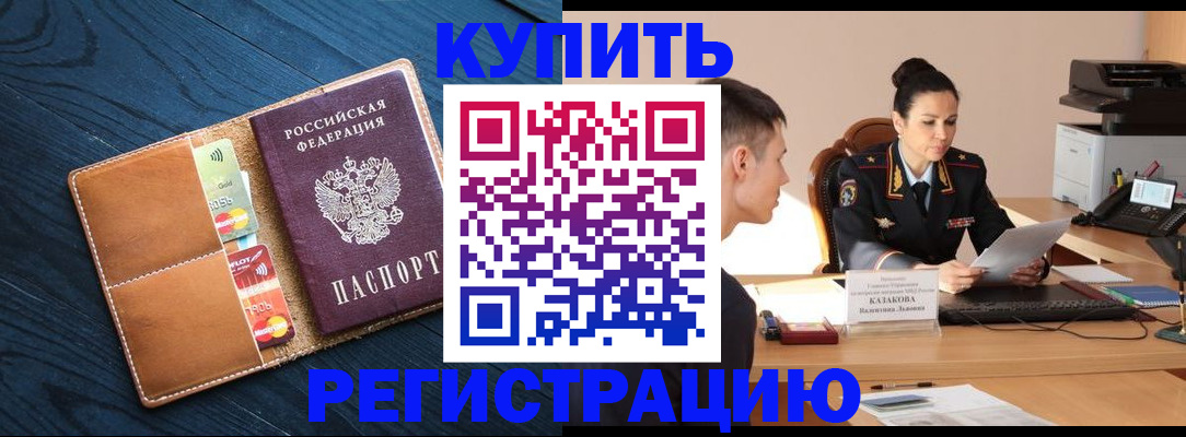 миграционный учет в Россоши